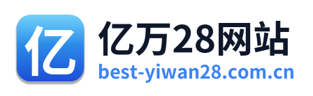 亿万28网站